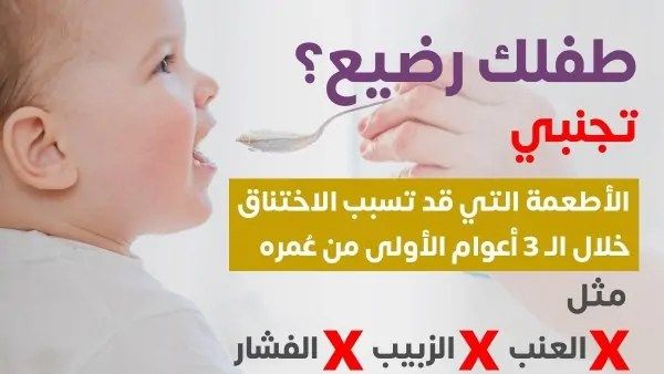 وزارة الصحة تحذر الأمهات