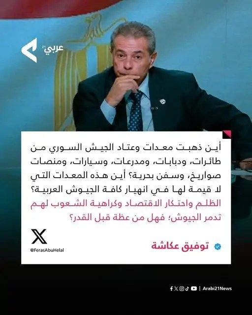 الإعلامي توفيق عكاشة