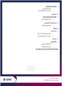 بنك QNB