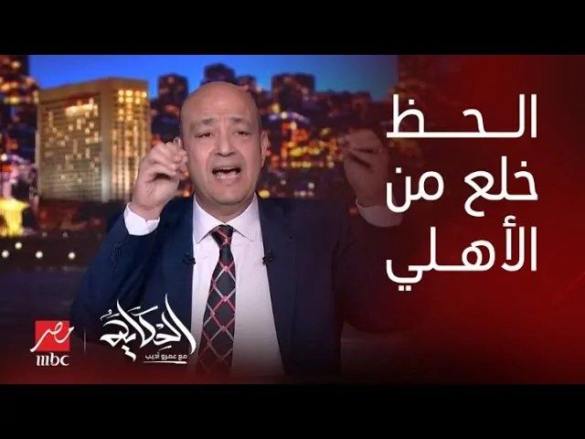 الإعلامي عمرو أديب