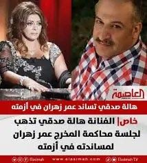 شهادة الفنانة هالة صدقي