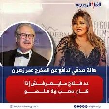 شهادة الفنانة هالة صدقي