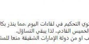 الزمالك يرفض التحكيم المصري في نهائي كأس السوبر المصري.. المتحدث الرسمي يكشف التفاصيل - ترند نيوز