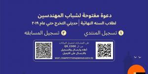 ضمن فعاليات المنتدى الحضري العالمي.. «هيل انترناشيونال» راعي رسمي لمسابقة «عقول» للتخطيط العمراني المبتكر - ترند نيوز