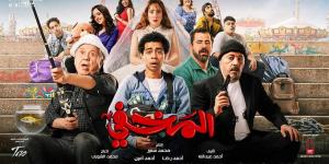 شاهد.. تريللر فيلم "المخفى" لـ عمرو عبد الجليل يتصدر تريند "X" قبل طرحه الأربعاء - ترند نيوز