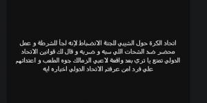 تعليق مثير من خالد الغندور على أزمة شلبي ثلاثي الزمالك فى الإمارات.. تفاصيل - ترند نيوز