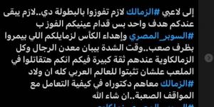 "وقت الشدة بيبان معدن الرجال".. ميدو يوجه رسالة نارية للاعبي الزمالك قبل مواجهة الأهلي في السوبر - ترند نيوز