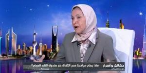 يمن الحماقي: نحتاج إلى مجلس اقتصادي مع رئيس الوزراء لمساندته - ترند نيوز