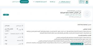 بـ رواتب تصل لـ 5,700 ريال.. مؤسسة حامد سعود العتيبي للمقاولات تعلن عن وظائف شاغرة لحملة الدبلوم في تبوك "رابط التقديم الرسمي من هنا" - ترند نيوز