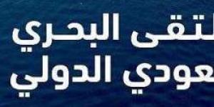 الملتقى البحري السعودي الدولي.. كل ما تريد معرفتة عنه قبل إنطلاقة الشهر المقبل في المنطقة الشرقية - ترند نيوز