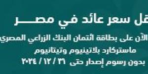 بالبلدي : جهاز تنمية المشروعات يشارك في ملتقى بيبان بالسعودية لبحث سبل التعاون المشترك للنهوض بقطاع المشروعات  - ترند نيوز