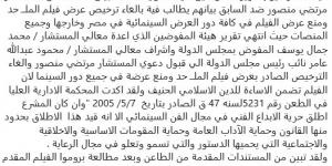 مرتضي منصور: القضاء الاداري ينتصر للدين الاسلامي ويلغي ترخيص عرض فيلم الملحد - ترند نيوز