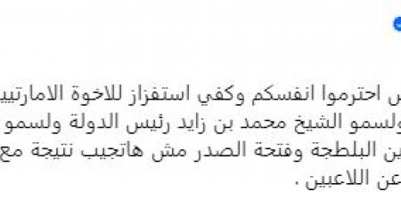 إعتذروا يا لجنة العار.. مرتضى منصور ينتقد مجلس إدارة الزمالك بعد البيان الخاص بأزمة ثلاثي الفريق في الإمارات - ترند نيوز