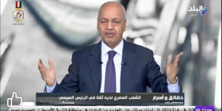 مصطفى بكري: الشعب المصري لديه ثقة بأن الأوضاع الاقتصادية ستمضي نحو الأفضل - ترند نيوز