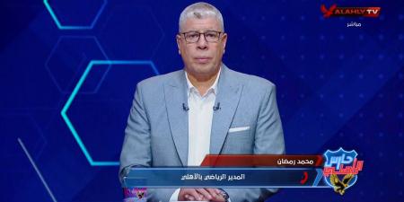 محمد رمضان: اتفقنا مع إدارة سيراميكا على بيع القندوسي.. وعلي معلول تحت الاختبار في الأهلي - ترند نيوز