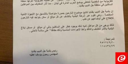 بلدية جل الديب – بقنايا: نتابع موضوع النازحين بصورة متواصلة بالتنسيق مع الأجهزة الأمنية المختصة - ترند نيوز