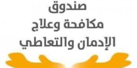 في حملات مشتركة .. صندوق مكافحة الإدمان يعلن ضبط 17 سائق حافلات مدرسية يتعاطون المخدرات - ترند نيوز