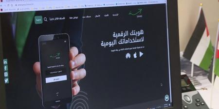 أكثر من 1.282 مليون أردني فعّلوا هويتهم الرقمية عبر "سند" الحكومي - ترند نيوز