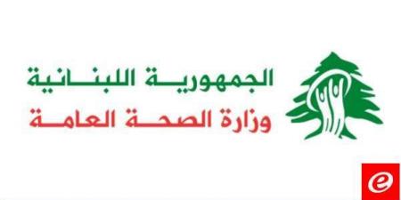 وزارة الصحة نشرت لوائح بالأدوية الموزعة على مراكز الرعاية للنازحين: تسليم نحو مليونَي علبة حتى الآن - ترند نيوز