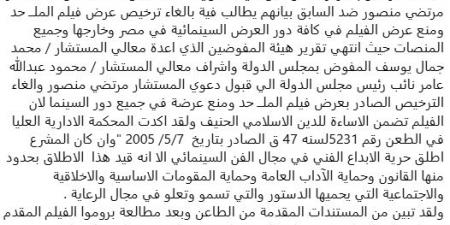 مرتضي منصور: القضاء الاداري ينتصر للدين الاسلامي ويلغي ترخيص عرض فيلم الملحد - ترند نيوز