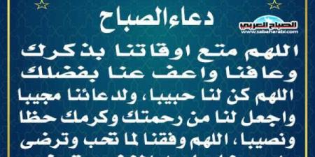 دعاء الصباح - ترند نيوز