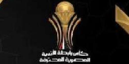 مواعيد مباريات كأس الرابطة المصرية 2024-2025 - ترند نيوز