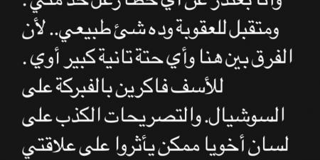 بالصورة.. إمام عاشور يعتذر لـ الأهلي بعد قرار تغريمه مليون جنيه - ترند نيوز