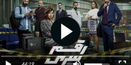 مسلسل رقم سري الحلقة 21 شاهد كاملة - ترند نيوز