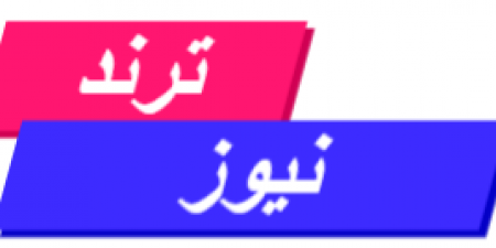 بمشاركة مصر و7 دول.. خطة أمريكية جديدة للانتقال السياسى السلمى فى سوريا - ترند نيوز