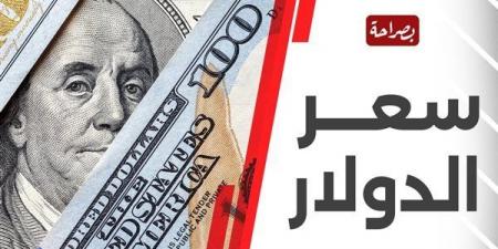 سعر الدولار مقابل الجنيه المصري اليوم الخميس 12-12-2024 في ختام التعاملات - ترند نيوز