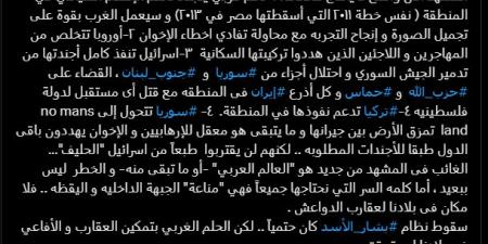 بعد هروب بشار الأسد.. لميس الحديدي تضع تحليلًا للمنطقة العربية بشأن أوضاع سوريا (صورة) - ترند نيوز