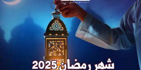 موعد شهر رمضان وعيد الفطر 2025 فلكيًا.. معهد البحوث يحسم الجدل - ترند نيوز