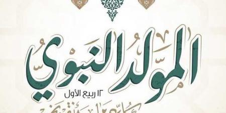 عمرة المولد النبوي 2025.. الأسعار والشروط والأوراق المطلوبة - ترند نيوز