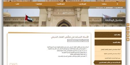 وظيفة جامعة.. الجامعة القاسمية تعلن عن وظائف أعضاء هيئة تدريس جديدة.. قدم الآن - ترند نيوز