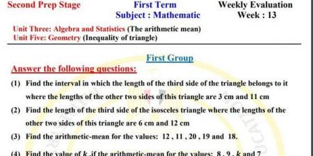 مراجعات نهائية.. أسئلة تقييم الأسبوع الـ 13 الرياضيات لغات لـ الصف الثاني الإعدادي - ترند نيوز