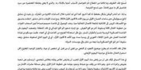 عاجل... بشار الأسد لأنصاره: أنا ملتزم بقضية سورية وحقها في أن تعود حرة مستقلة - ترند نيوز