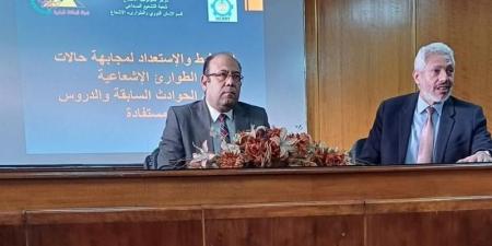 رئيس مركز تكنولوجيا الإشعاع بالطاقة الذرية يفتتح ورشة عمل لمجابهة الطواريء الإشعاعية - ترند نيوز