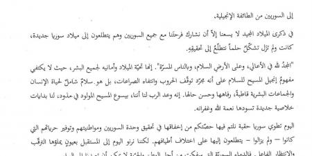 رئاسة الطائفة الإنجيلية في سوريا ولبنان تصدر بيانا بشأن الأوضاع هناك - ترند نيوز