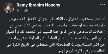 رامي نصوحي عضو مجلس إدارة الزمالك ينتقد الكاف بعد عدم حصول أحمد سيد زيزو على جائزة الأفضل في أفريقيا - ترند نيوز