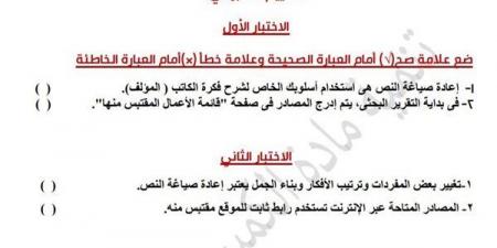 مراجعات نهائية.. أسئلة تقييم الاسبوع الـ 14 في الكمبيوتر لـ الصف الخامس الابتدائي - ترند نيوز