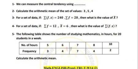 مراجعات نهائية.. أسئلة تقييم الأسبوع الـ 14 الرياضيات math لـ الصف الأول الإعدادي - ترند نيوز