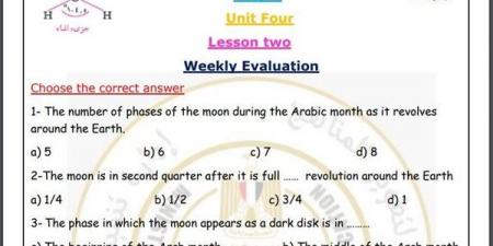 مراجعات نهائية.. أسئلة تقييم الأسبوع الـ 14 العلوم Science لـ الصف الأول الإعدادي - ترند نيوز