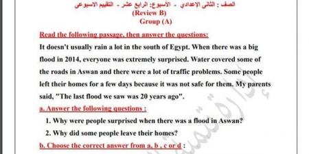 مراجعات نهائية.. أسئلة تقييم الأسبوع الـ 14 لغة إنجليزية لـ الصف الثاني الإعدادي - ترند نيوز
