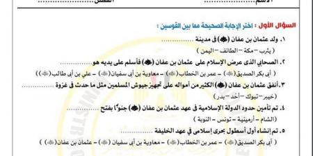 مراجعات نهائية.. أسئلة تقييم الأسبوع الـ 14 الدراسات الاجتماعية لـ الصف الثاني الإعدادي - ترند نيوز