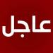 المتحدث باسم جيش العدو الإسرائيلي: الإعلان عن مقتل جندي إسرائيلي في الكتيبة 50 لواء ناحال جراء “حادث عملياتي” قرب غزة - ترند نيوز