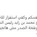 إعتذروا يا لجنة العار.. مرتضى منصور ينتقد مجلس إدارة الزمالك بعد البيان الخاص بأزمة ثلاثي الفريق في الإمارات - ترند نيوز