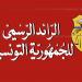 صدرو قرار بالرائد الرسمي يتلعق بضبط تاريخ دورتي امتحان البكالوريا لسنة 2025 - ترند نيوز