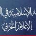 "المقاومة الإسلامية في العراق": هاجمنا هدفَين حيويَين في الجولان المحتل وإيلات المحتلة - ترند نيوز