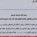 "المقاومة الإسلامية في العراق": هاجمنا هدفًا عسكريًا بشمال الأراضي المحتلة بالطيران المسيّر - ترند نيوز