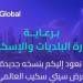 عاجل .. قريبًا معرض سيتي سكيب العالمي 2024 في الرياض برعاية وزارة البلديات والإسكان - ترند نيوز